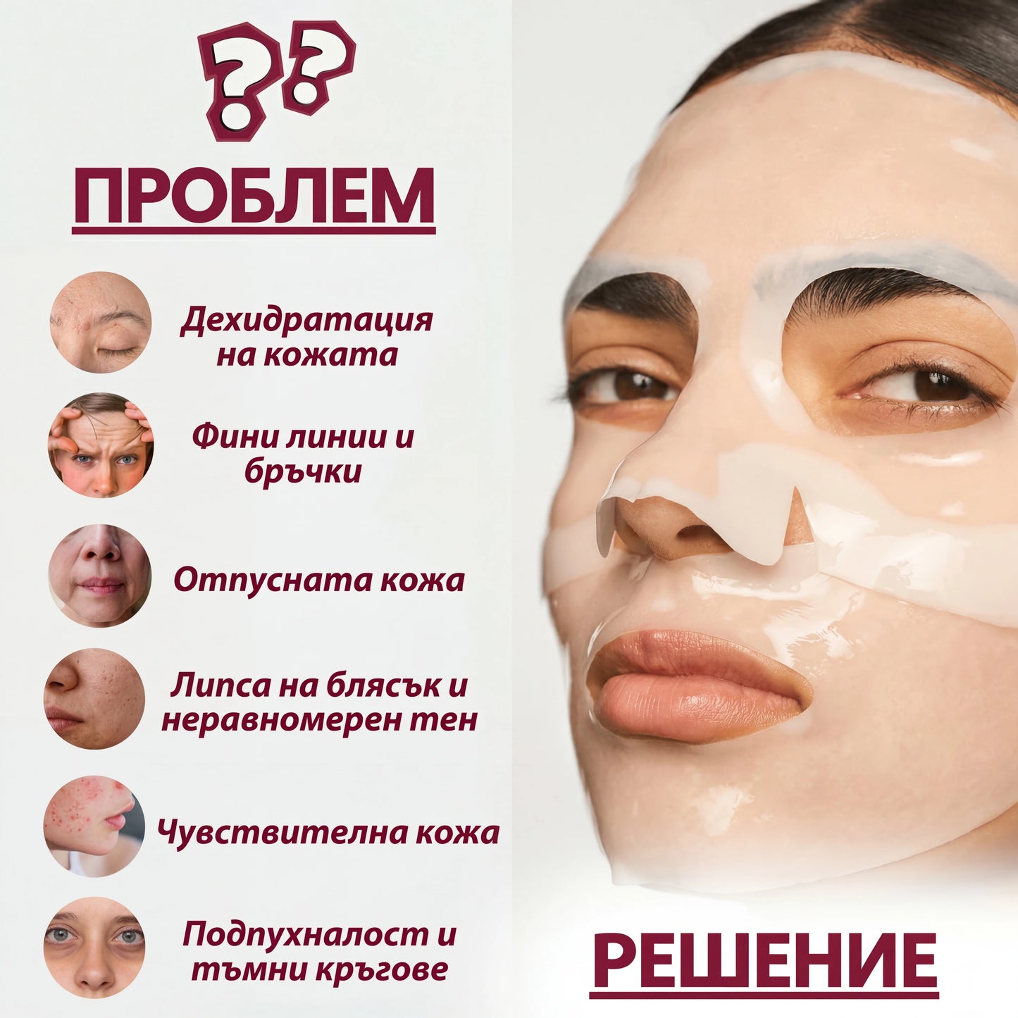 ПОДАРЪК PDRN Колагенова Маска