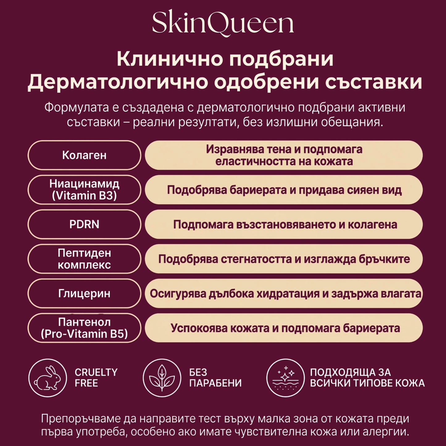 ПОДАРЪК PDRN Колагенова Маска